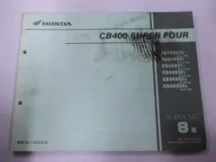 2026年最新】CB400SF サービスマニュアルの人気アイテム - メルカリ