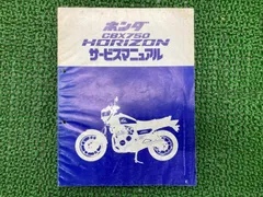 2026年最新】CBX750の人気アイテム - メルカリ