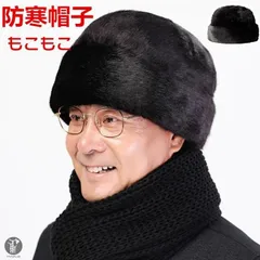 防寒帽子 起毛 メンズキャップ 未使用 ファー 防寒 もこもこ シンプル カジュアル バイク 釣り 遠足 スキー 登山 冬物xinyuda39
