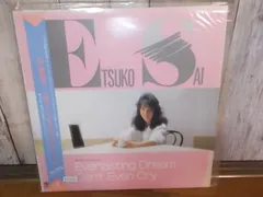 b2160　LP　【ALIDA　レコード】【N-N-有】　彩恵津子/エヴァーラスティング ドリーム