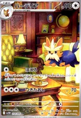 2025年最新】ハーデリアの人気アイテム - メルカリ