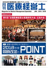 医療経営士　初級　１〜８全巻セット 医療経営士テキスト 初級1〜8全冊✳︎ほぼ新品✳︎書き込み無し