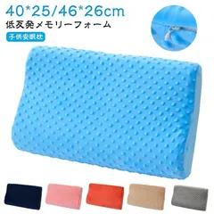 まくら 快眠枕 低反発枕 頚椎 40*25cm まくら 低反発 ジュニア 健康枕 枕 キッズ 40*25cm 枕 安眠枕 46*26cm 子供 頚椎牽引 枕 熟睡 ピロー 頚椎安定 通気性抜群 メ#cjfj136129