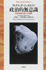2025年最新】フレドリック・ジェイムソンの人気アイテム - メルカリ