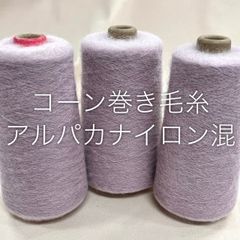 毛糸 コーン巻き 5本 ウール100%糸 No.19 (約1,100g) チャコール かぎ針 棒針 手編み - メルカリ