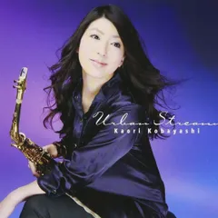 【未開封新品】アーバン・ストリーム (初回限定盤) (DVD付) 小林香織 (CD)