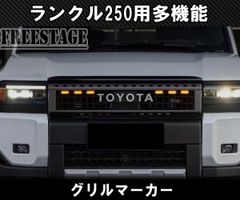 【Tama】ランドクルーザー250 フロントディライト y609-041_sku_01.jpg?fitin=720:720