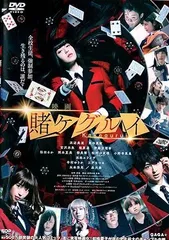 2024年最新】賭ケグルイ dvdの人気アイテム - メルカリ