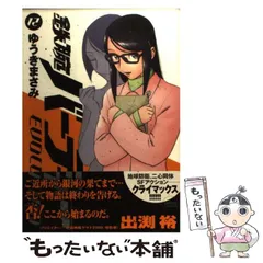 2025年最新】鉄腕バーディの人気アイテム - メルカリ