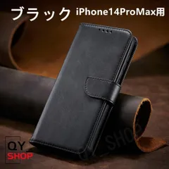 iphone14ProMax用 高品質レーザー手帳型 ケース 全面保護 ブラック