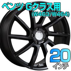 【ベンツGクラス(W463/W464)用】ホイール単品  Rolfhartge F10G 8.5J-20+30 5/130 Black 【バルブ付き・純正アルミホイール用ボルト再使用】ホイール単品4枚1台分  (伊豆函南店)
