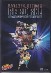 家庭教師ヒットマンREBORN DVD BOX dvd 初回生産限定版 家庭教師ヒットマンREBORN DVD BOX dvd 初回生産限定版