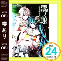 原罪物語-第2幕 mothy 悪ノP ボーカロイド 同人 CD mothy – 原罪物語-第2幕- – CD (EP), 2013 [r11992984] | Discogs