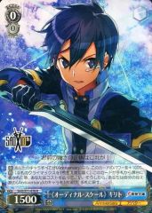 [중고]바이스슈발츠 SAO/S71-076[R]:<<오디널 스케일>>키리토
