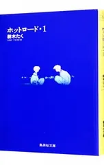 2025年最新】紡木たく グッズの人気アイテム - メルカリ