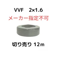 2025年最新】矢崎 vvfケーブルの人気アイテム - メルカリ