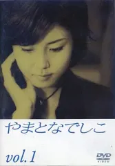 やまとなでしこDVD全巻 中古 Amazon.co.jp: 中古ドラマDVDやまとなでしこ DVD-BOX 6枚組 松嶋