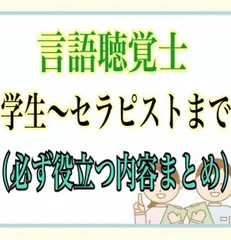 2024年最新】構音検査の人気アイテム - メルカリ