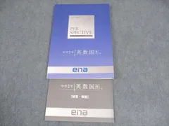2025年最新】ena パースペクティブの人気アイテム - メルカリ