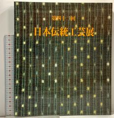 聖書は動物をどう訳してきたか: 日本語訳聖書に見る動物名称の
