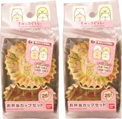 【特価商品】トルネ お弁当グッズ すみっコぐらし お弁当カップセット 25枚入り×2セット
