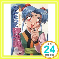 ドラゴンマガジン　特典セット ドラゴンマガジン DRAGON MAGAZINE 1989 OCTOBER 636 USA SELLER