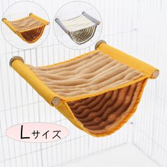 小動物 鳥 デグー モルモット チンチラ ファンシーラット ハンモック 2層 小動物用ハンモック 吊るす マット 遊び場 隠れ家 モモンガ 黄色 グレー Lサイズ