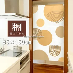 【MINIBOX のれん制作工房 正規販売店】【匿名配送ネコポス 全国送料無料】のれん 85X150cm「ripple」【日本製】暖簾 家紋 デザイナーズアート 目隠し【20240524】