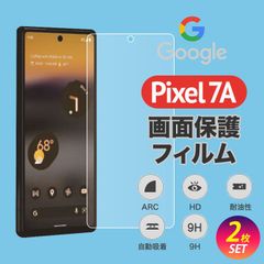 Pixel 7A 画面保護フィルム クリア 強化ガラス キズ 指紋 防止 2枚