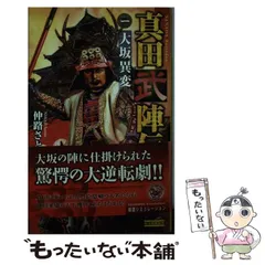 【中古】 覇戦 １/Ｇａｋｋｅｎ/仲路さとる 中古】 覇戦 1/Gakken/仲路さとる