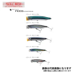 2025年最新】フィードポッパーの人気アイテム - メルカリ