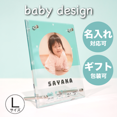 アクリルボード baby デザイン【Lサイズ】フォトボード 幼児 女の子