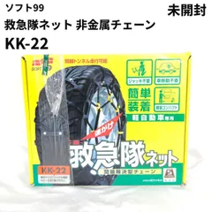 2025年最新】救急隊ネット kk-22の人気アイテム - メルカリ