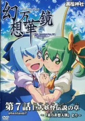 【バラ売り可】 同人誌 東方project 満福神社 幻想万華鏡 DVD BD 2026年最新】幻想万華鏡 満福神社 DVDの人気アイテム - メルカリ