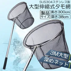 タモ網 玉網 タモ網 ランディングネット伸縮式 すくい網 丸形網 折りたたみ式 調節可能 軽量 滑り止めハンドル ロック機能 釣り用品 漁具 淡水 海水適用 全魚種対応 シルバー 長さ3Mのサムネイル