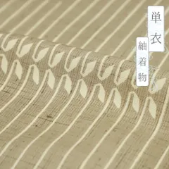 紬 単衣 正絹 リサイクル 着物 中古 薄茶 ベージュ 草木 身丈161.4cm 裄64.2cm Ｍサイズ 仕立て上がり 新古品 カジュアル No.i3-0863 