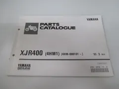 2026年最新】xjr400 サービスマニュアルの人気アイテム - メルカリ