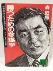 森祇晶　直筆サインカード Yahoo!オークション -「森祇晶 直筆」の落札相場・落札価格