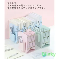 ブックスタンド 本立て 金属製 折りたたみ ペン立て付き おしゃれ 卓上収納 本棚 多機能 事務用品 丈夫 仕切りスタンド 伸縮自在 オフィス 整理用