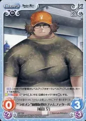 【中古】カオス NP-T05[T]：“ラボメン”絢爛仮想のファムファタール「橋田 至」