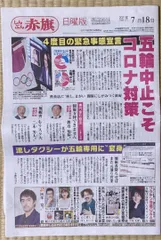 2025年最新】昭和初期 新聞の人気アイテム - メルカリ