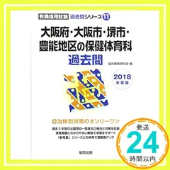 2024年最新】教員採用試験の人気アイテム - メルカリ