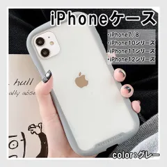 iPhoneケース アイフォンケース 耐衝撃 グレー 灰色 クリア 保護ケース 7/8 X 11/Pro/ProMax 12/Pro/ProMax