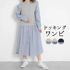 ワンピース 長袖 レディース ドッキング 重ね着風 レイヤード風 ベスト シャツワンピース ワッフル カットソー 無地 ストライプ ロングワンピース チュニックワンピース ゆったり 大きいサイズ 大人 ナチュラル カジュアル [M便 不可]