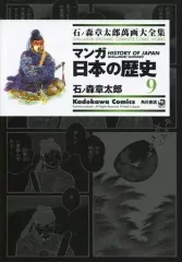 2025年最新】石ノ森章太郎萬画大全集の人気アイテム - メルカリ