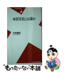 2024年最新】本居宣長の人気アイテム - メルカリ