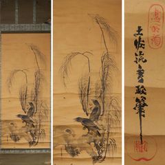 《源･M》絵所預・土佐流秀政 筆 枝垂れ柳 双鴉図/軸装・送料無料