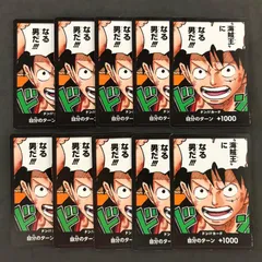 ワンピースカード　ドンカード ルフィ 「海賊王になる男だ！」　10枚まとめ売り