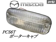 2025年最新】マツダポーターキャブの人気アイテム - メルカリ