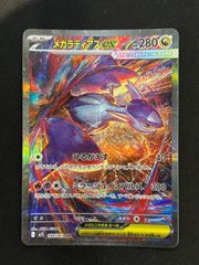 おいわいファンファーレ 2025 プロモ 033/M-P ハッサムex付き